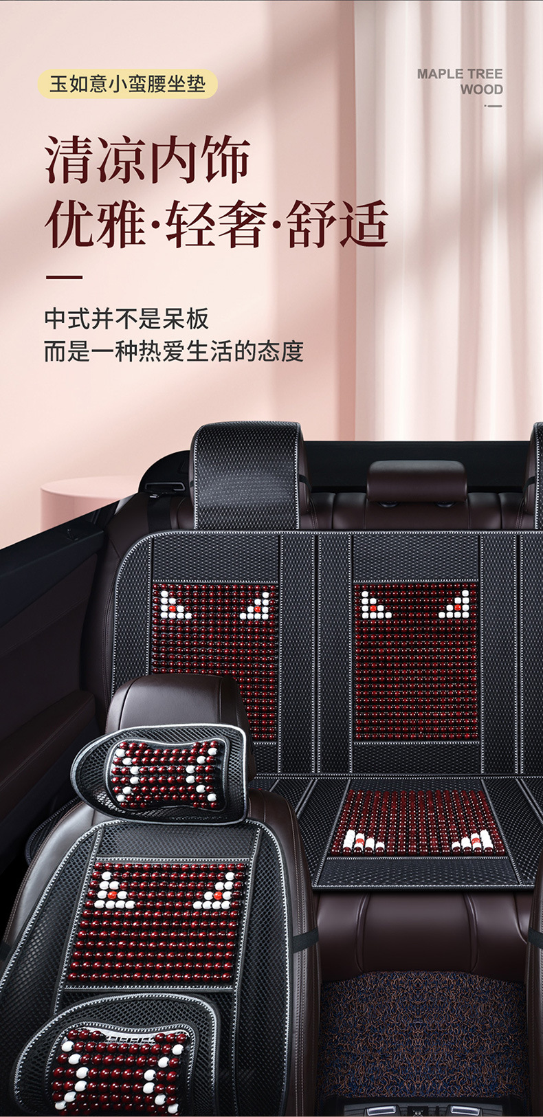 Factory Direct Supply of Automotive Supplies, Summer Three-Color Optional Plaid Car Seat Cushions with Headrests, Wooden Bead Cushions Wholesale