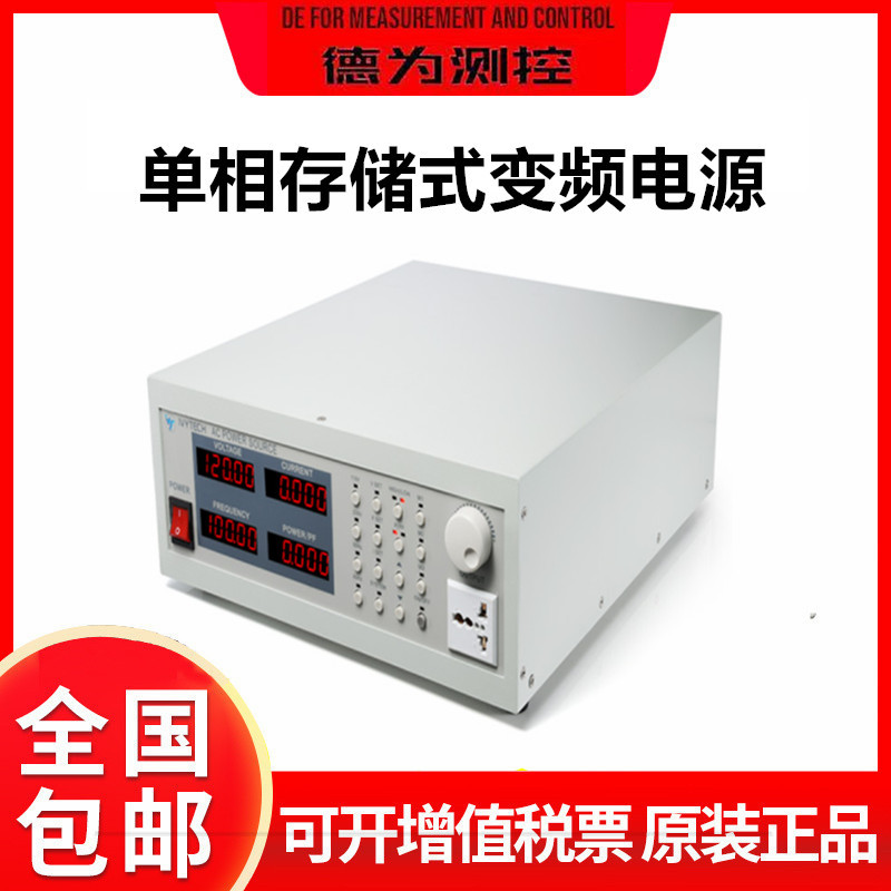 单相存储式变频电源APS-4000A/B交流变频稳压电源1200W