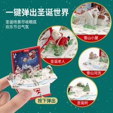 跨境迷你圣诞雪景折叠书钥匙扣书包挂件3D立体圣诞主题弹爆书玩具