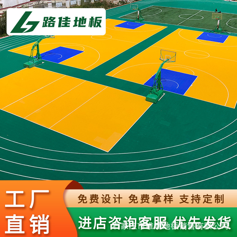 Lujia Outdoor Suspended Floor Basketball Court Sports Special Soft Plastic Floor Mat Kindergarten Roller Skating Track Anti-Slip Floor Mat Lujia Outdoor Suspended Floor Basketball Court Sports Special Soft Plastic Floor Mat Kindergarten Roller Skating Track Anti-Slip Floor Mat