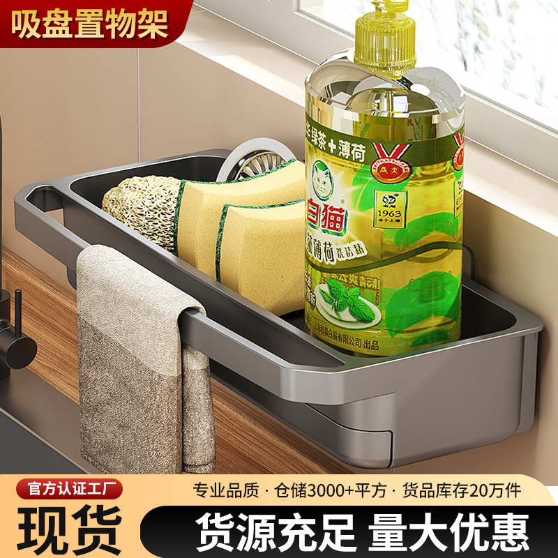 Estante de trapo de plástico Estante para fregadero de cocina Estante para colgar en la pared para el hogar Estanque de esponja multifuncional Dispositivo de almacenamiento de grifo