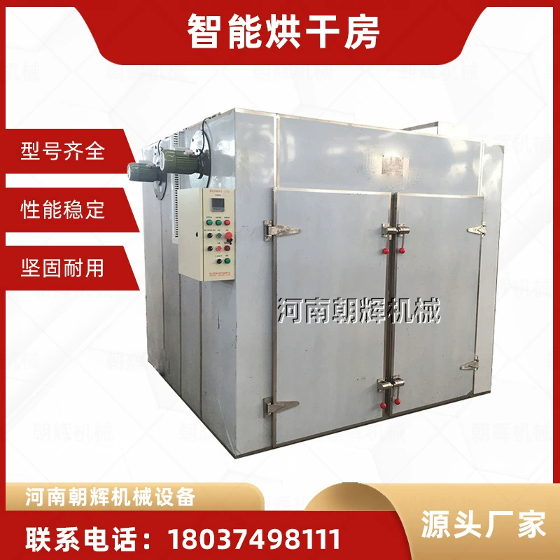 Лечебный материал, зимняя сушилка для кожуры дыни, полностью автоматическая интеллектуальная сушилка Smilax, сушилка для лекарственного чая, оборудование для выпечки