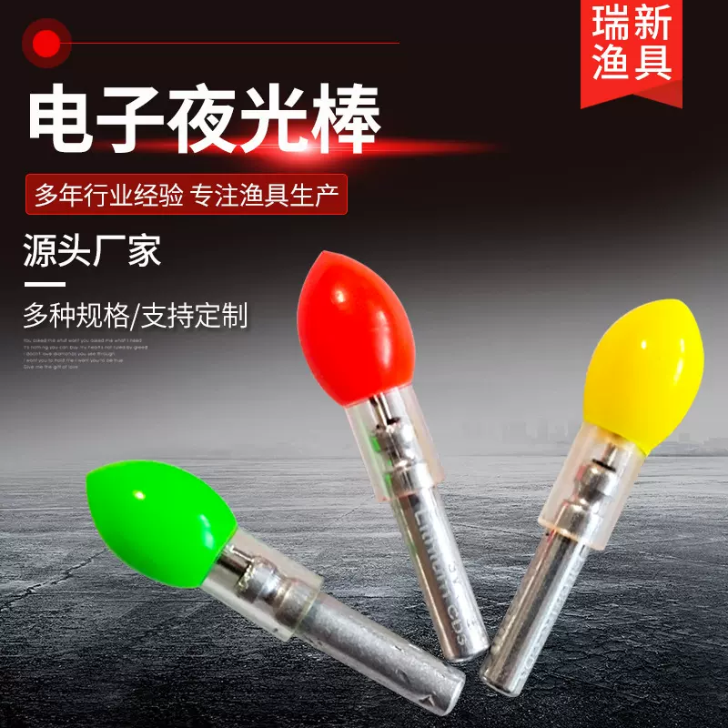 加粗夜光棒醒目豆发光头电子夜钓浮漂led灯头海竿稍漂尾灯电子漂