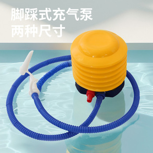 Swimming ring pedal inflatable tube holiday balloon yoga ball foot pump multifunctional portable inflatable tool