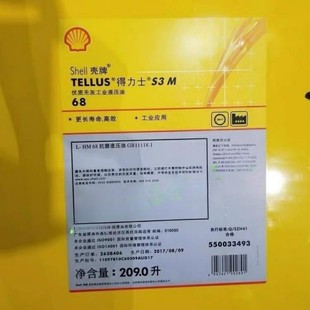 ���Ƶ���ʿTellus S3 M46 M32 M22 M68 M100�o���\���IҺ���� 20L