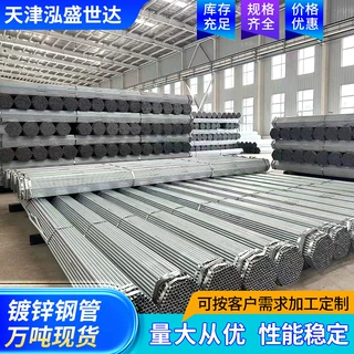 热镀锌Q235圆管国标镀锌管大口径高频镀锌无缝管消防工程镀锌圆管