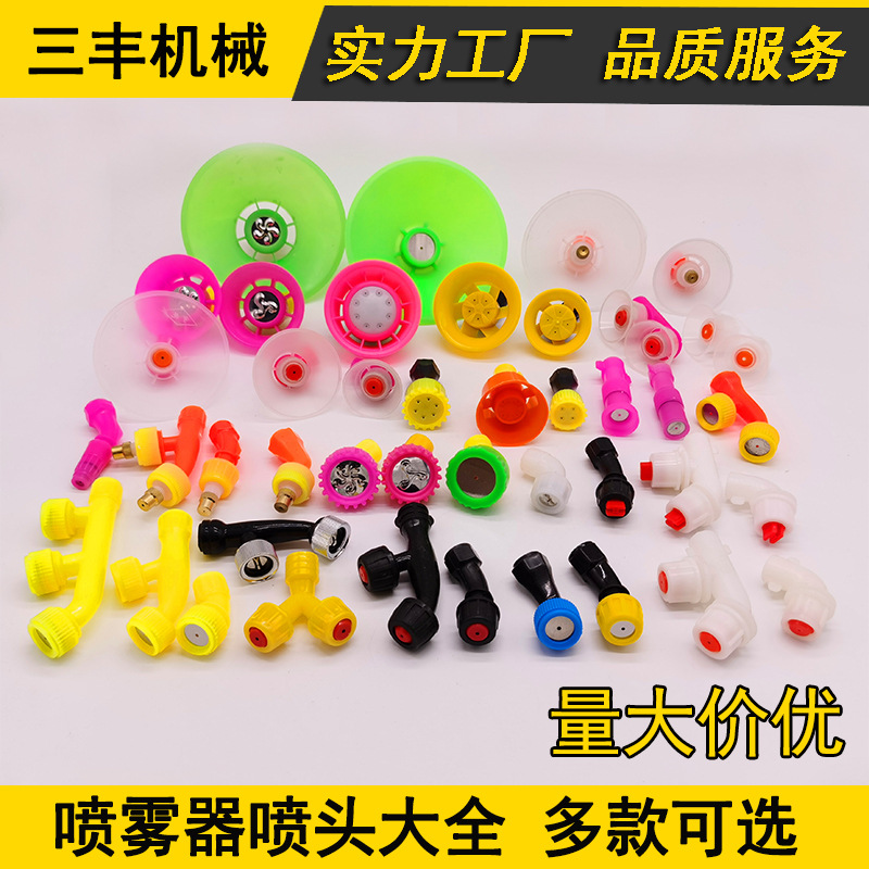 喷雾器喷头高压雾化单双四眼五孔八孔万向喷头电动喷雾器配件批发