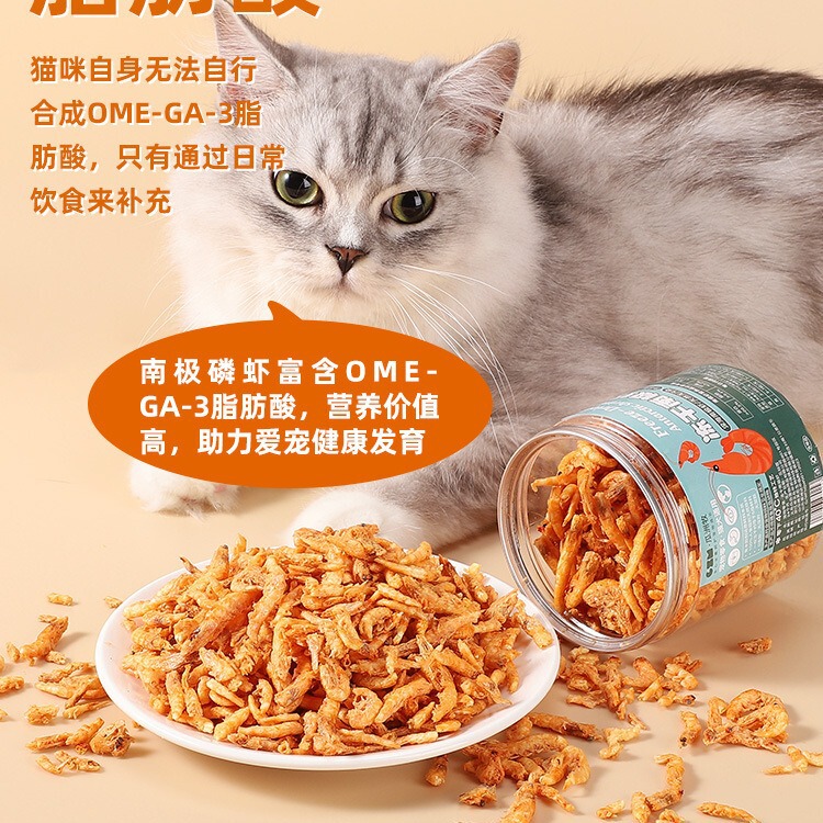 Freeze-Dried Cat Snacks Antarctic Shrimp Kitten Nutritional Supplement Calcium Pure Natural Krill Salt-Free Cat Food Companion