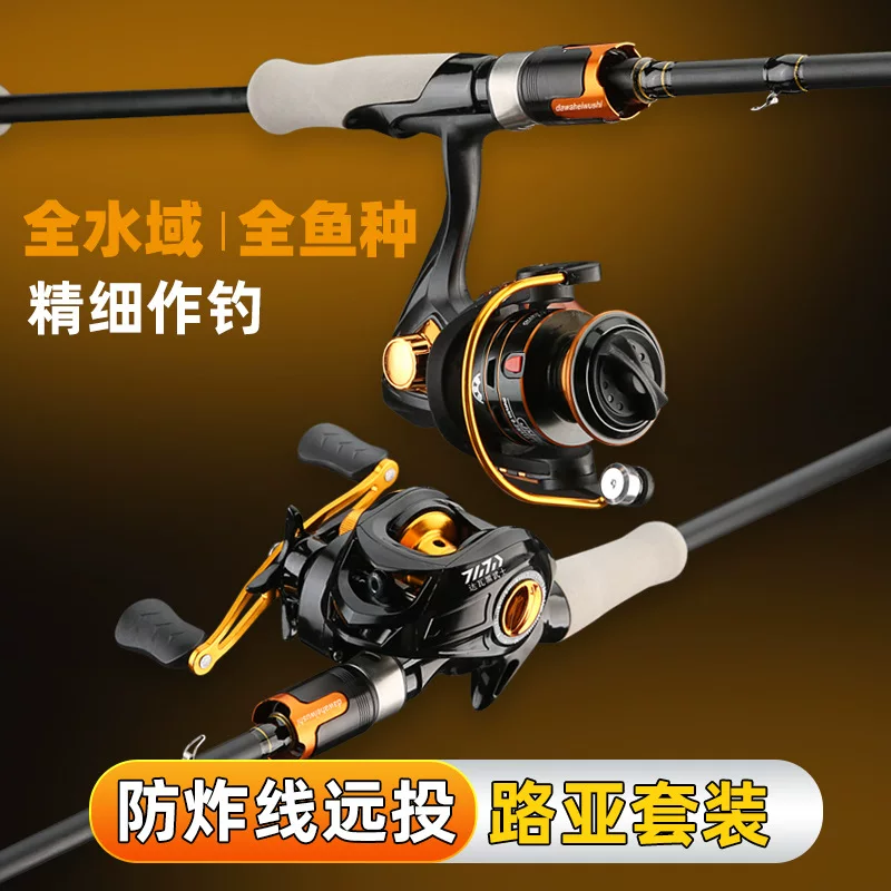 达瓦黑武士 Carbon Luer Rod Long-Top Rod Luer Rod Straight Handle Gun Handle Fishing Wholesale