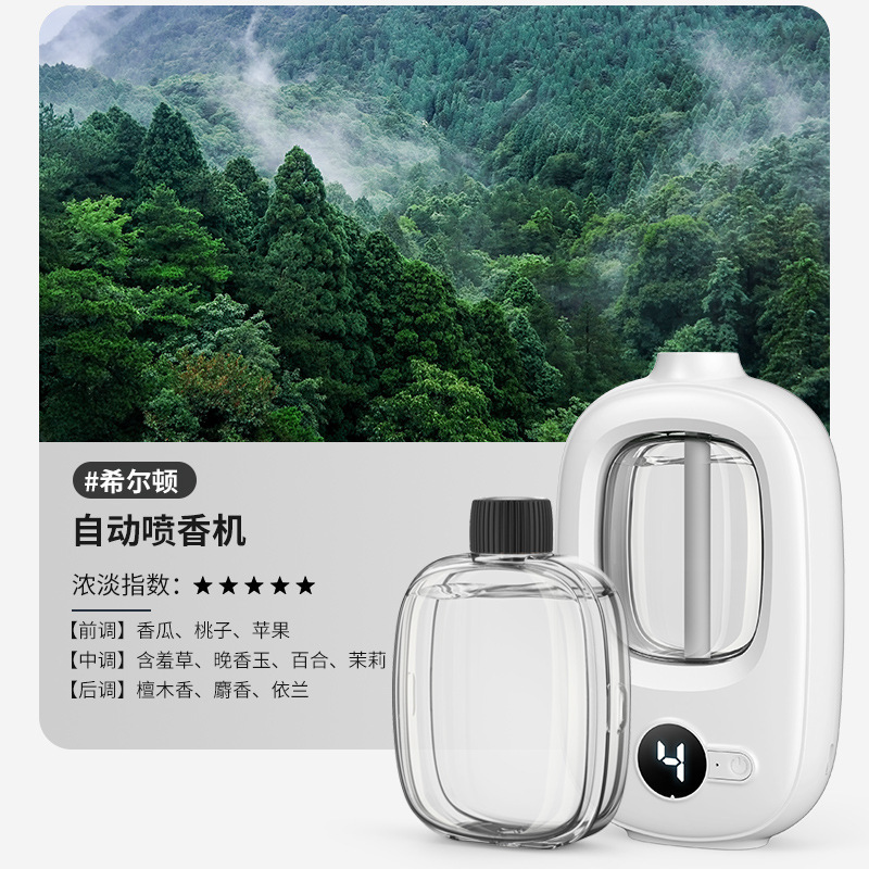 디지털 아로마 디퓨저 + 힐튼 에센셜 오일 한 병