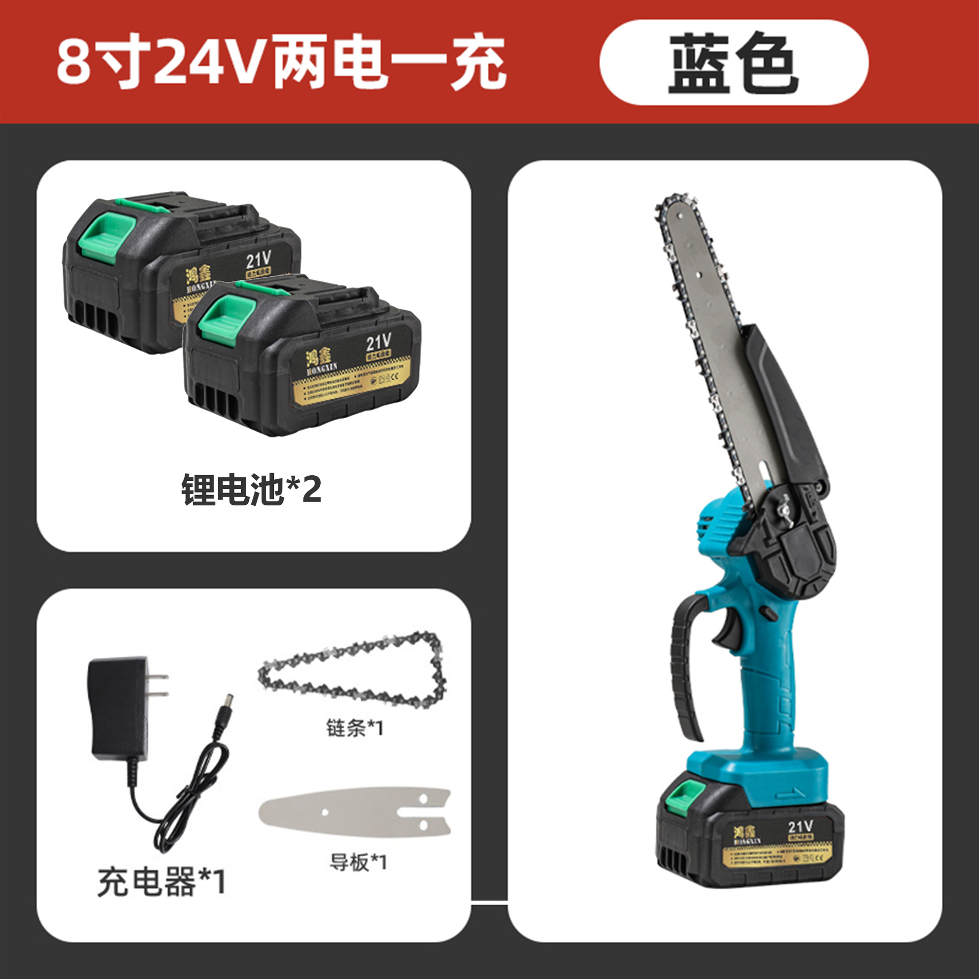 8inch 파란색 24V [배터리 2개 및 충전기 1개]