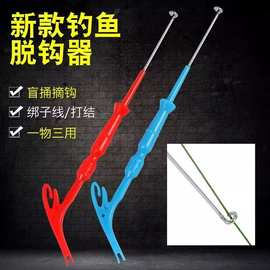 钓鱼脱钩器深喉盲捅快速摘钩取钩多功能三合一工具子线打结绑钩