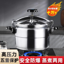 防爆高压锅家用燃气灶小型压力锅商用大容量微压力电迷你安全防爆