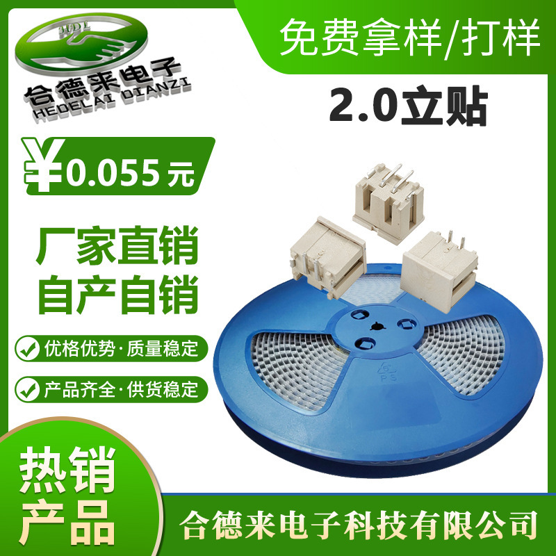 Hdl合徳来waferコネクタph2.0横型/立貼蓋sh1.0gh1.25zg1.5x5454|undefined