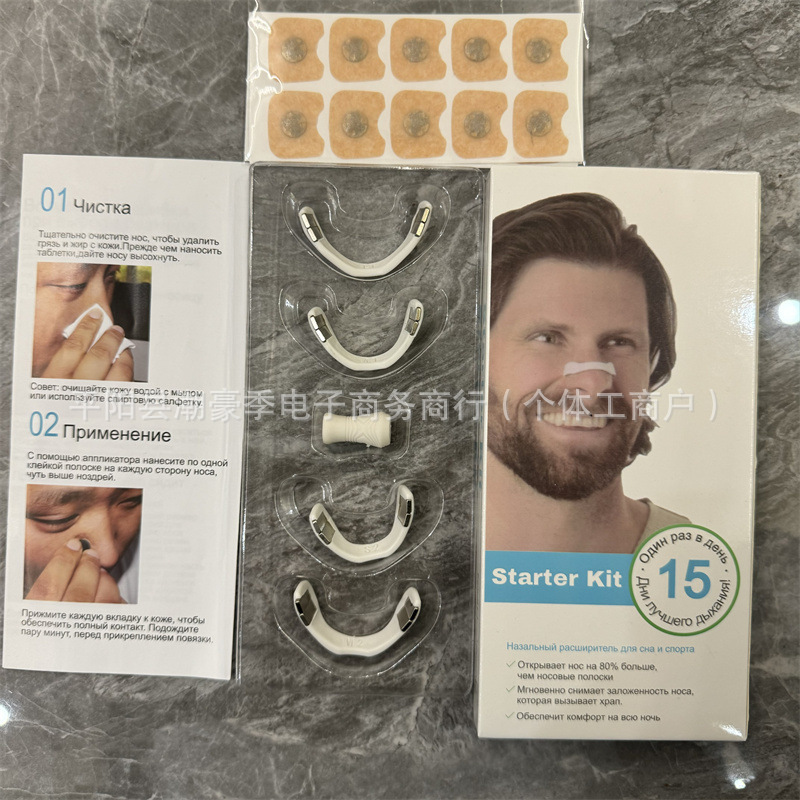 新型クロスボーダー鼻呼吸拡張器c 6ナサールbreathing dilatorsスターターKit|undefined