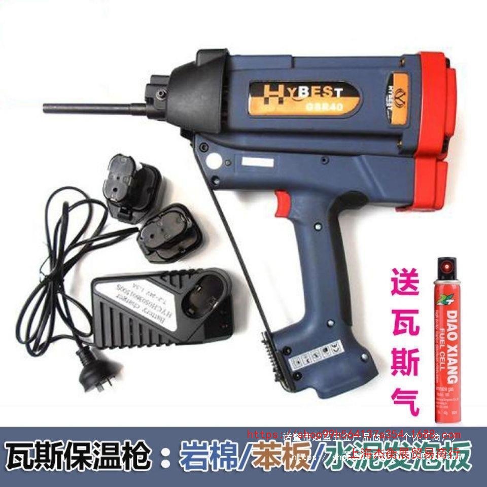 上海弘愿外墙保温瓦斯枪新型瓦斯射钉保温钉枪岩棉打钉抢保温钉枪