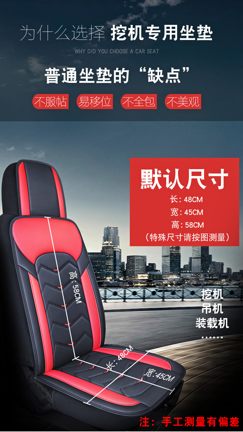 Special for excavator forklift four seasons universal leather ice silk non-slip wear-resistant breathable comfortable full surround cushion seat cover