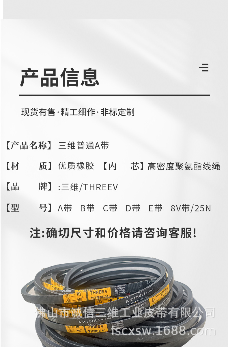 三维三角带_09.jpg