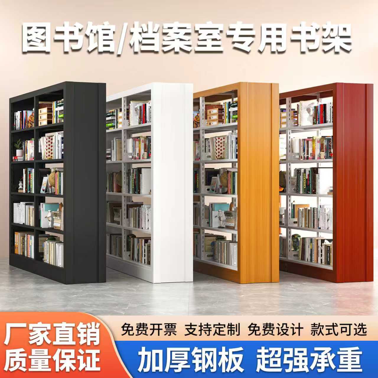 Steel Bookshelf Storage Rack School Library Bookcase Information Room Reading Room Storage Rack Thickened File Voucher Rack