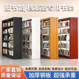 钢制书架置物架学校图书馆书柜资料室阅览室收纳架加厚档案凭证架