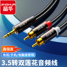 ���A�Ͻ�3.5mm���l��һ�ֶ����D2rca�pɏ����X�֙C���^��
