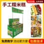 便携香甜手工机器推车