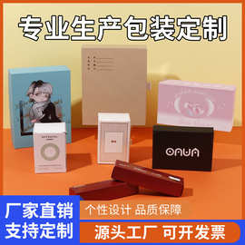 厚实超硬彩盒印刷UV白卡瓦楞飞机盒logo抽屉包装盒厂家小批量设计