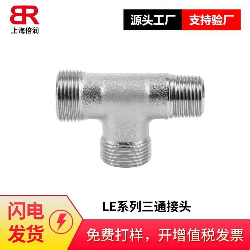 供应派克PARKER LE-M(KEG)三通接头-公制锥螺纹