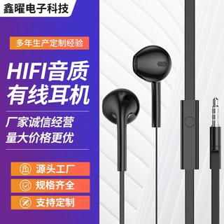 定制批发3.5MM线控耳机半入耳式有线耳机通用高音质耳塞工厂现货