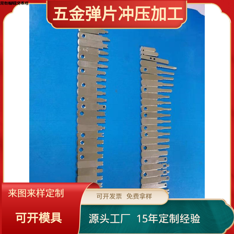 供应美规中规充电器插头片 欧规插脚五金 导电片JF-BK005