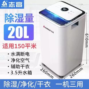 Chigo Dehumidifier Household Dehumidifier Whole House Dehumidification Bedroom Basement Silent Purification Clothes Dryer Commercial Dehumidification