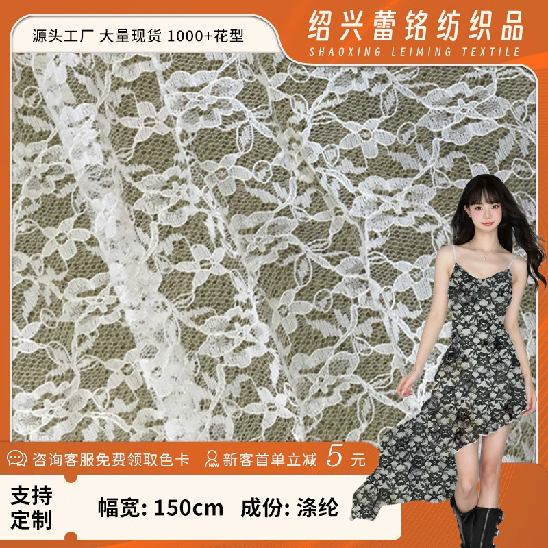 Фабрика рекомендует классическую маленькую цветочную кружевную ткань без пуль