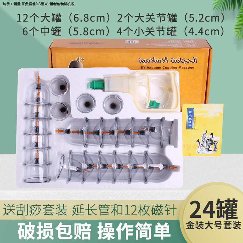 真空拔罐器家用套抽气式拔火罐祛湿气罐电动拨罐美容院非芳素|undefined
