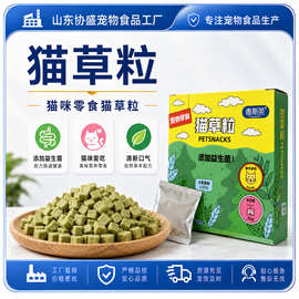 猫草粒30g/袋懒人猫草猫咪零食补营养成猫幼猫零食化毛球猫草批发