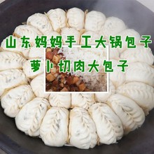 山东胶东传统纯手工切肉大包子芸豆茴香白菜茄子,两天内发货