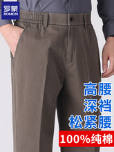 罗蒙专柜同款新疆棉休闲裤春秋新款爸爸裤子宽松夏薄款中老年男裤