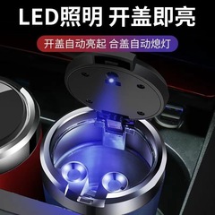 Car ashtray for men, creative and personalized multifunctional LED high-end gadget with lid, covered automotive accessory