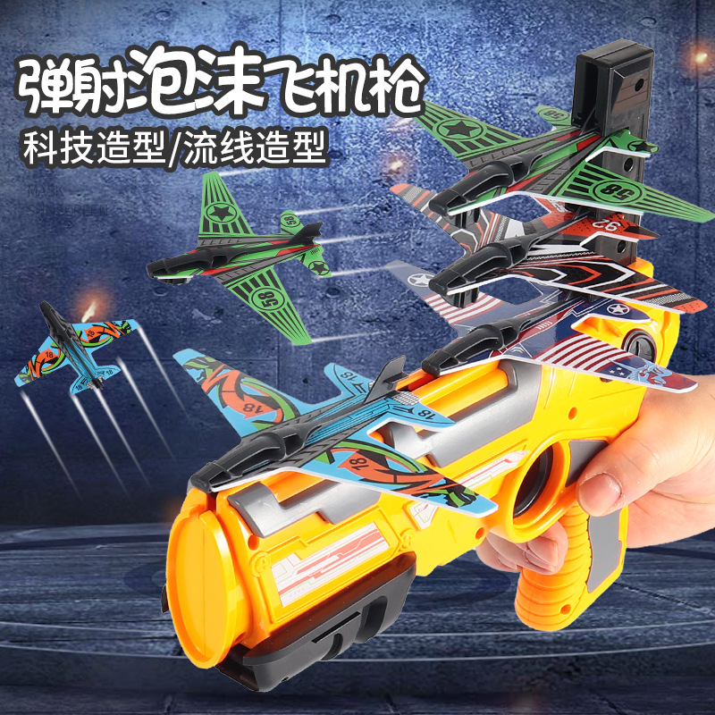 Cross border Trill Net Red A key foam Catapult aircraft toy gun children outdoors Glider Trill gift