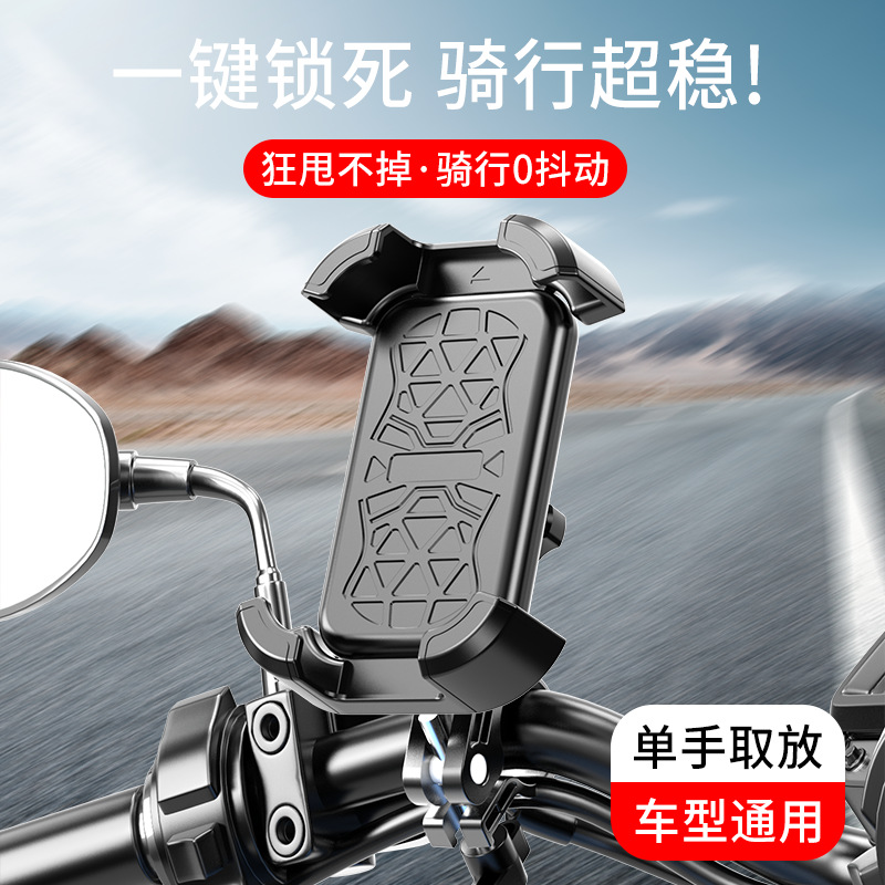 Electric mobile phone rack bicycle pedal motorcycle takeaway rider car shockproof mobile phone navigation bracket fixed