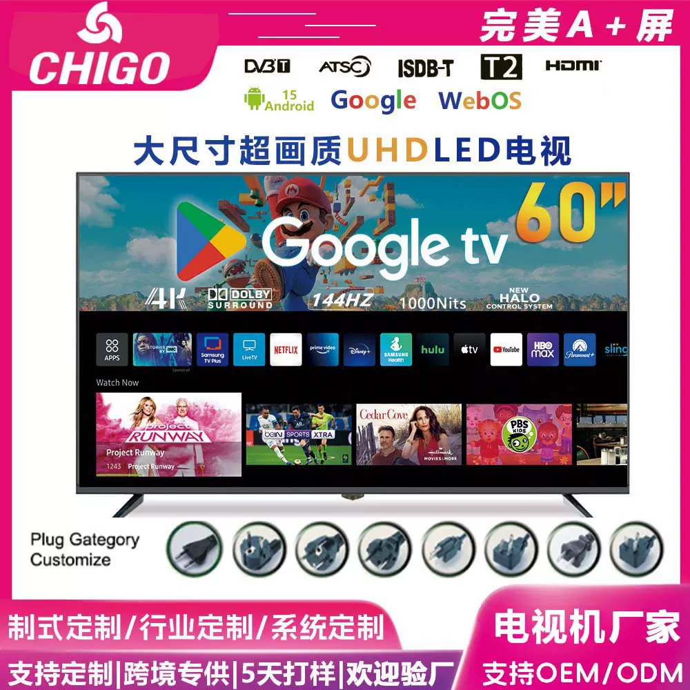 外贸定制32寸智能电视75/85寸超薄高清安卓谷歌防爆液晶电视机TV