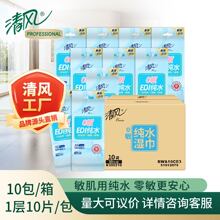 ���0����ˮʪ��ֽ 1��10Ƭ*10�Ṳ100Ƭ ������Яʽ��װBWA10CE3