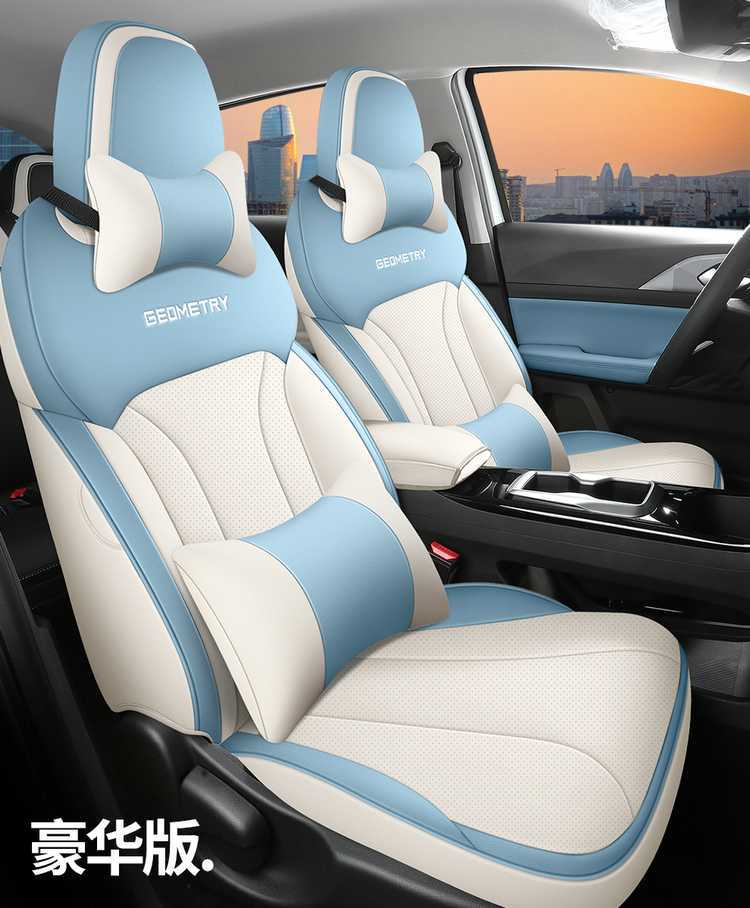 2024 Geely Geometry E Firefly special seat covers, all-inclusive seat covers, all-season car seat cushions, leather seat cushions