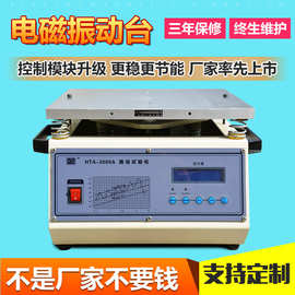 振动台pcb小型震动台振动台测试机脱焊测试pcb小型震动台