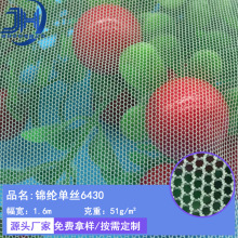 厂家推荐 假发网布 锦纶单丝6430 婚纱礼服舞台裙蓬蓬裙细网纱