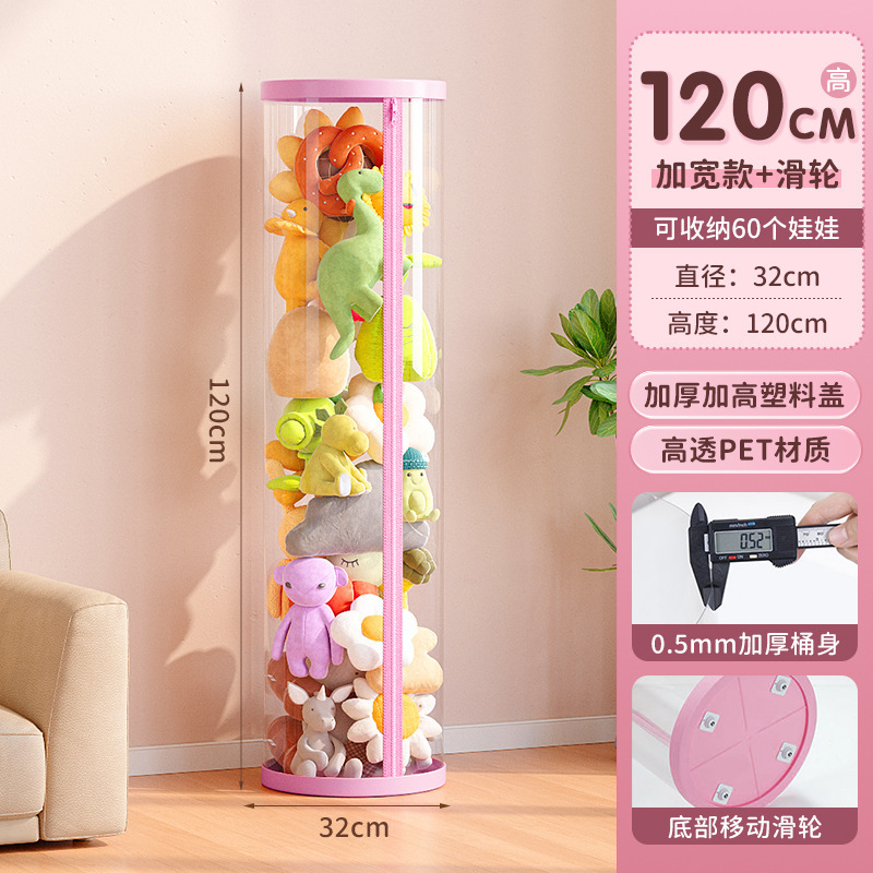 高颜值毛绒娃娃布偶收纳桶儿童玩具收纳筐透明带盖双拉链式圆柱桶|undefined