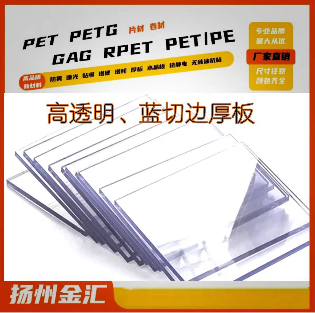 厂价供应酒盒包装的PET板