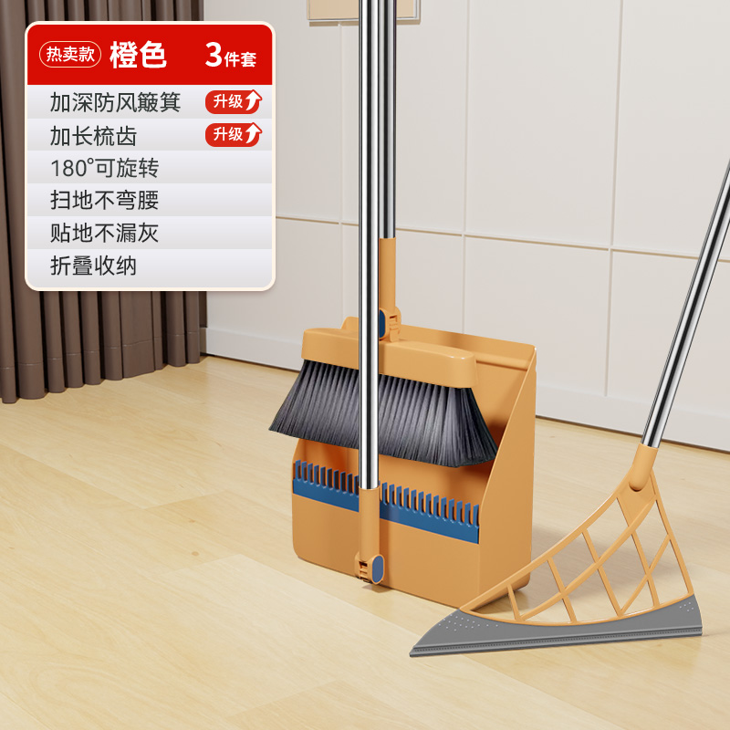 ? [새로운 로타리 폴딩] 오렌지 3 피스 세트/매직 빗자루? 올인원 세트