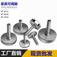 家具可调脚调节螺丝调整脚垫脚杯支撑脚可调节螺丝增高脚垫调节脚