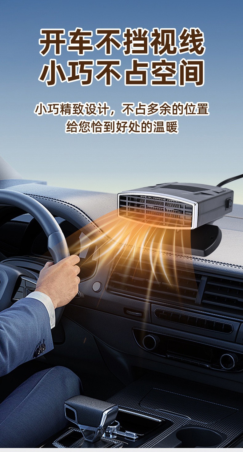 High-power portable car heater for winter, used to defog the car windshield