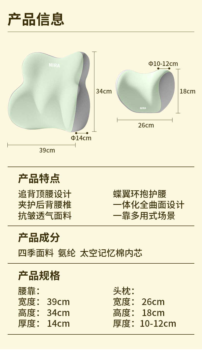 Car Lumbar Support Headrest for Long Sitting, Seat Lumbar Support, Car Accessories, Waist and Neck Protection, Car Cushion, Lumbar Pillow